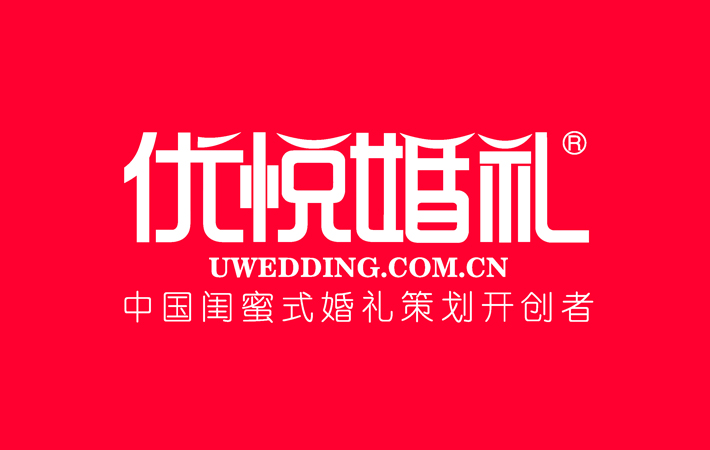 优悦婚礼策划Logo